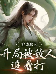 仙武之玉仙公子