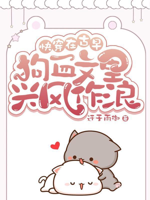 关于我被病娇少女包围这档事
