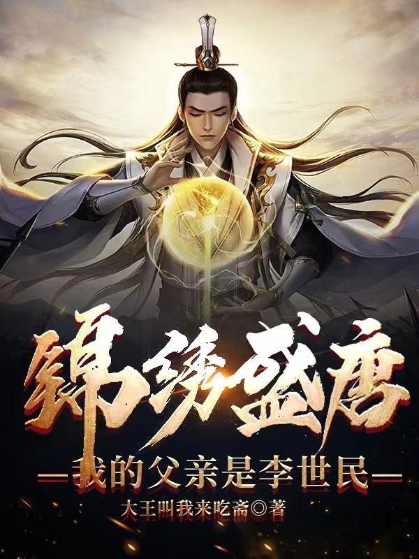 重生宠上天：墨少，别来无恙！