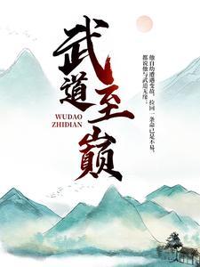 自首后，国家发现我活了两千年