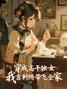高考后，我成了合欢大帝传人