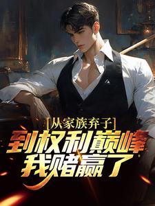 军阀：冯家长子，军阀列强都怕我