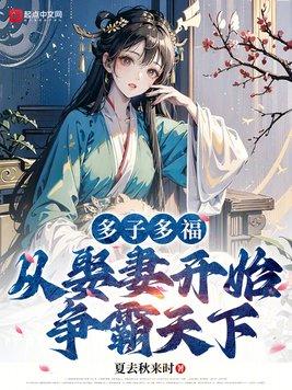 穿越之时空飞宅贩售商