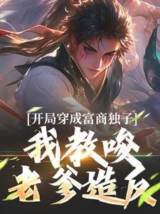 诸天王者，觉醒归来