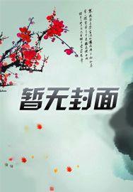 龙魂异世之天之骄子