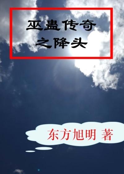 我的世界我开挂