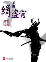 御史选拔靠文章取胜，你靠兵法？