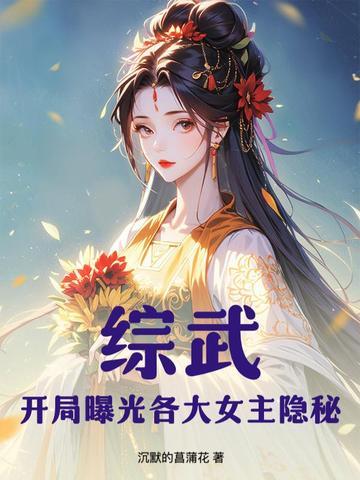 四合院：开局签到大师级厨艺