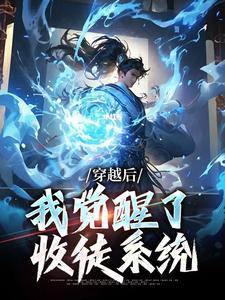 斗罗绝世：宿儺模板，斩落神明