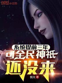 地球最后一位丹师