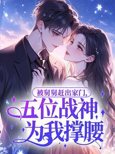 玄幻：装了三年废物，出手就无敌楚云姜月