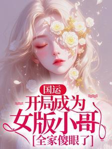 全家死绝后,团宠她杀疯了