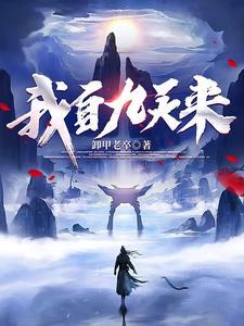 凶手留下的痕迹，我全能看得到