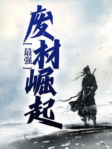 美人多娇甜柚子TXT百度网盘