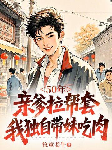 网恋刘水水番外完整版