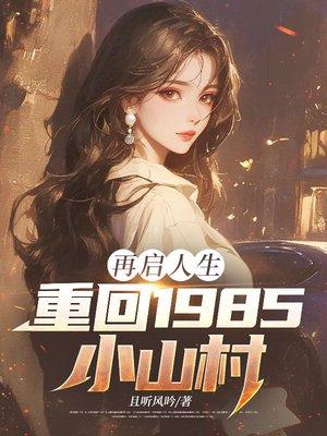 三国：开局刘备义子，再兴大汉