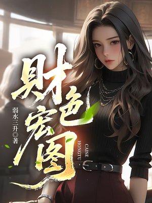 神级狂婿林凡杨雪