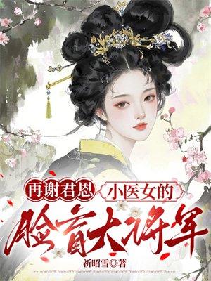 骗我投个好胎？行，你们别后悔！