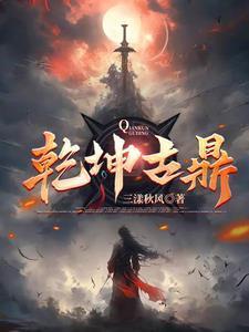 极品野仙