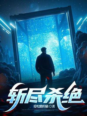 全族助我加点，我举族飞升天界