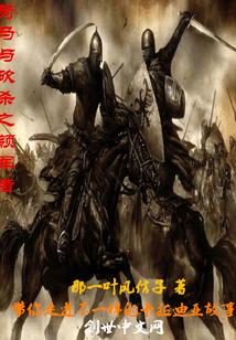 杀戮证道：开局解锁齐天大圣！