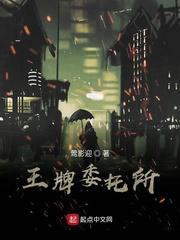 日光坠落