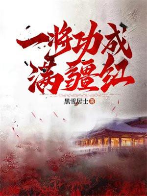 极寒天灾：从现代文明到神话天庭
