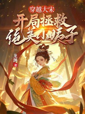 开局上路罚站，一年鸟巢夺冠