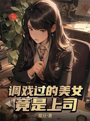 绑定捡漏系统，我薅女主羊毛飞升