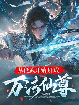 全家都是修真者