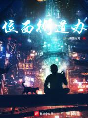 双玉入世 红楼残梦古今行