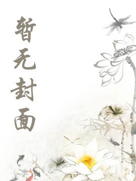 羁绊仙子女帝，我得了MVP