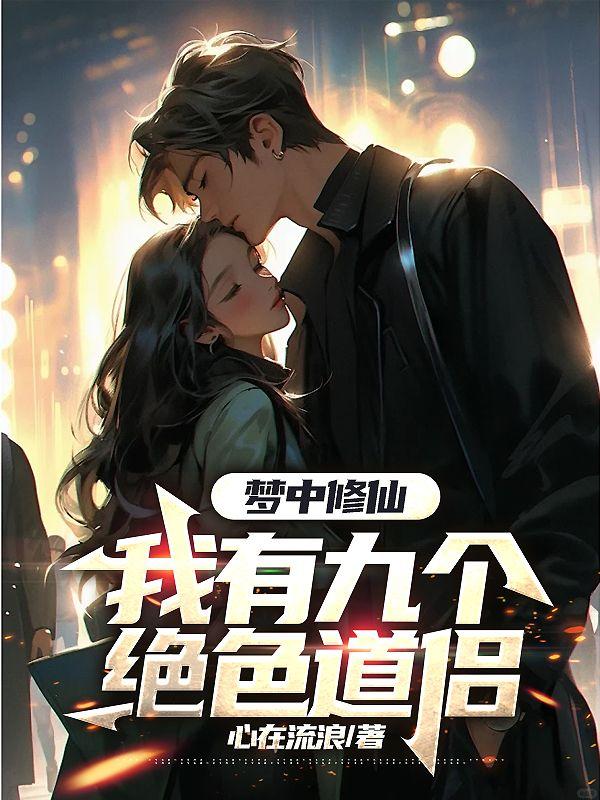 恶女归京：每日一卦，权贵们都跪了