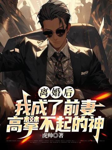 想要一妻二夫？那我扶持女帝你别哭