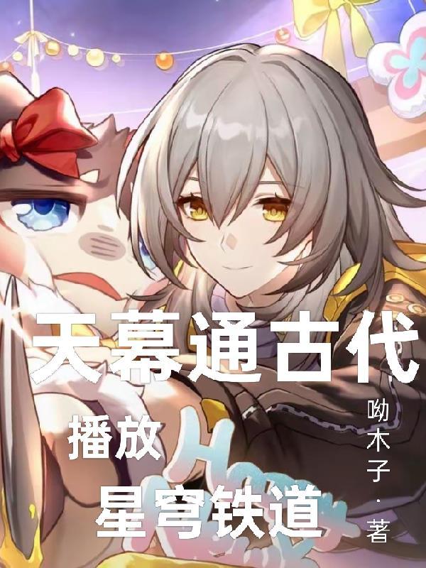 砥砺修仙传