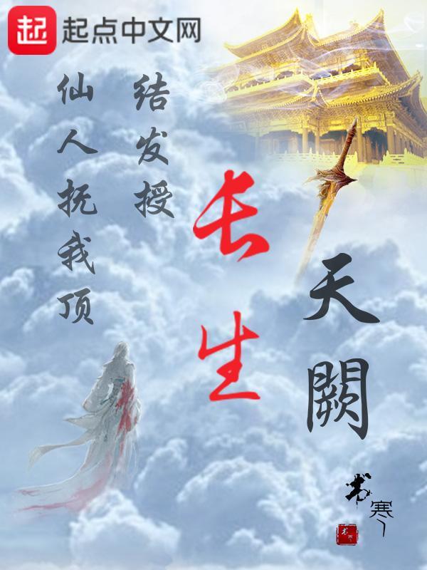 不浪修什么仙