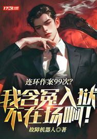 叶添龙翻身记