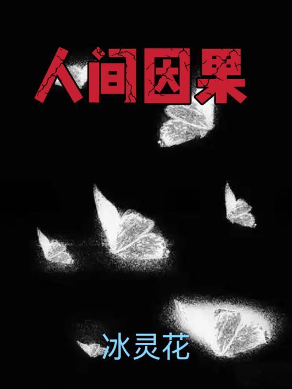 大明第一宫女卷哭崇祯