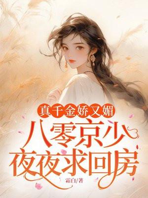 十八就守寡，村里最猛糙汉不藏了
