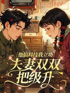 喂丹返修为，开局暴击叛逆女修