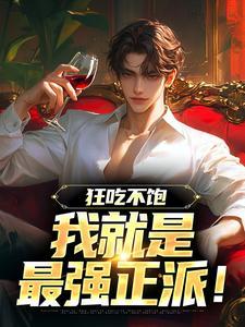修仙：我的本命灵舰纵横乱星海