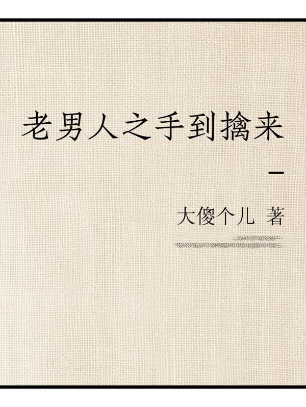 忘川战神录之魔君爱上我