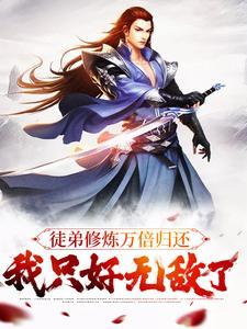 快穿：漂亮美人怎么会是炮灰呢