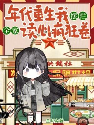 为了还债,我成了娱乐圈幕后大佬