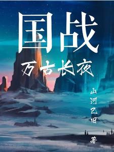 重生日本之大财阀