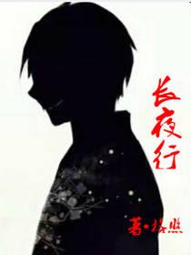月下安魂