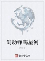 剑动铮鸣星河