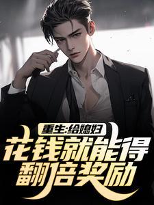 超A肥女，穿到七零吊打所有人！