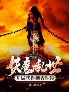 火影修仙,我将忍术变神通
