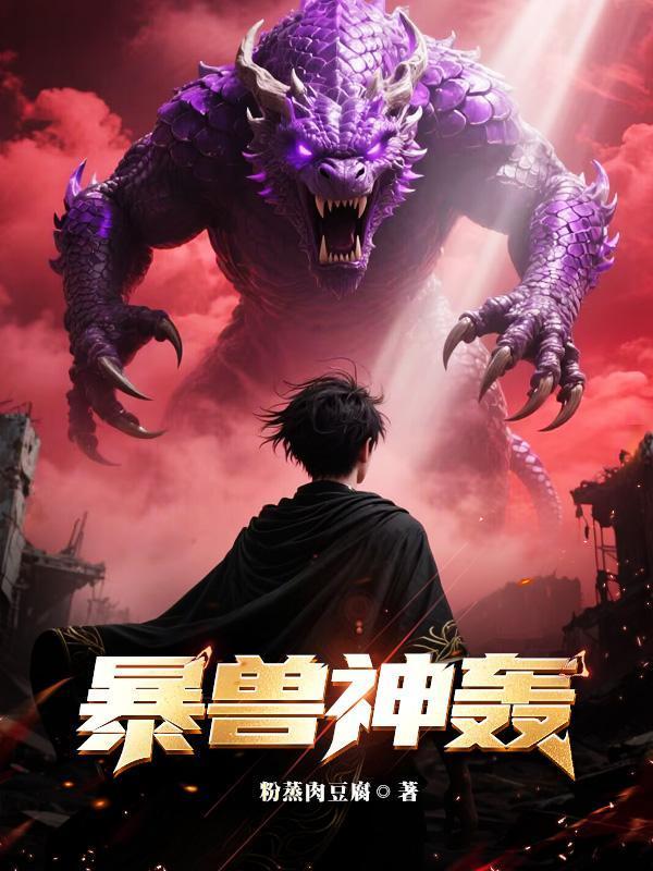 我医武双绝，体内还有一条龙